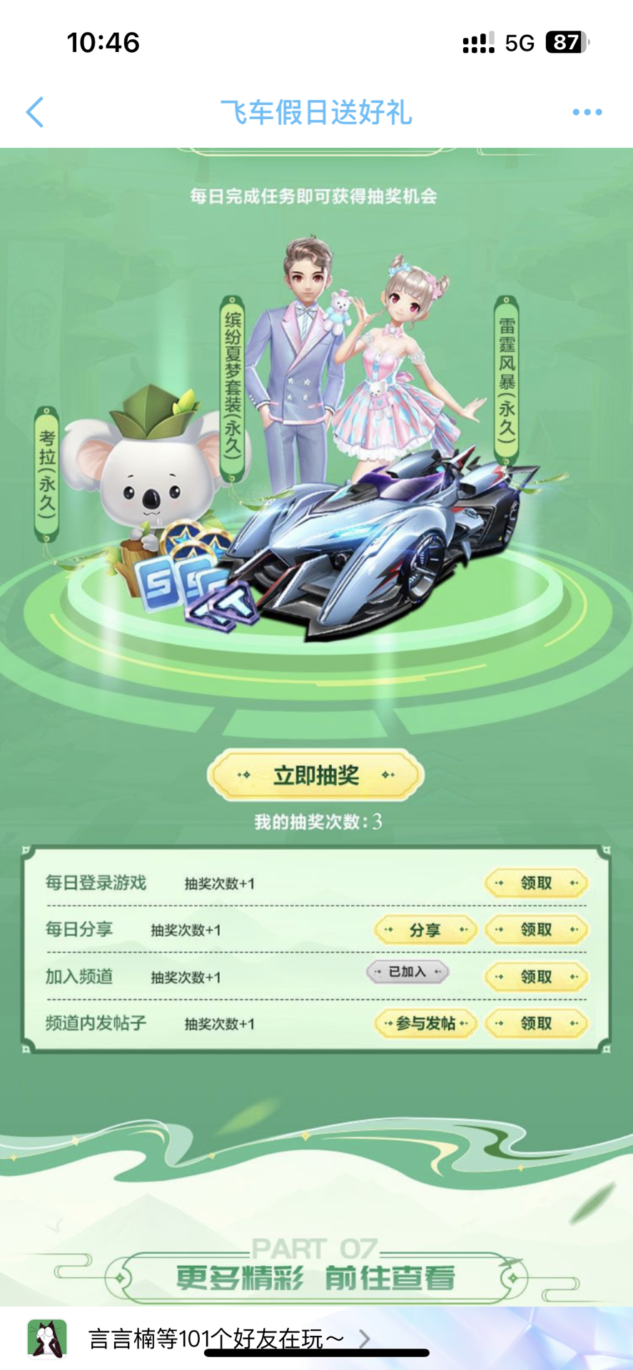 外线即获得